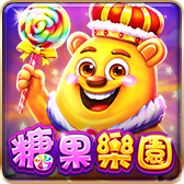 糖果樂園