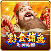 彩金捕魚