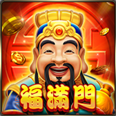 福滿門