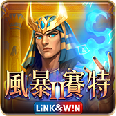 風暴賽特2