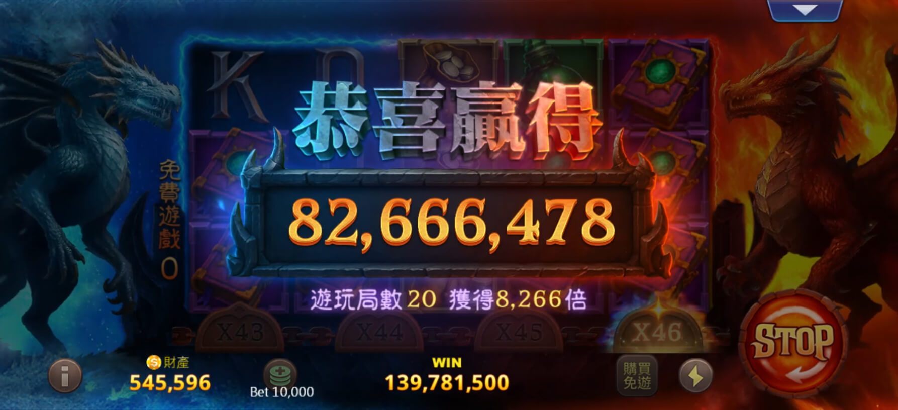 魔龍狂怒 畫面