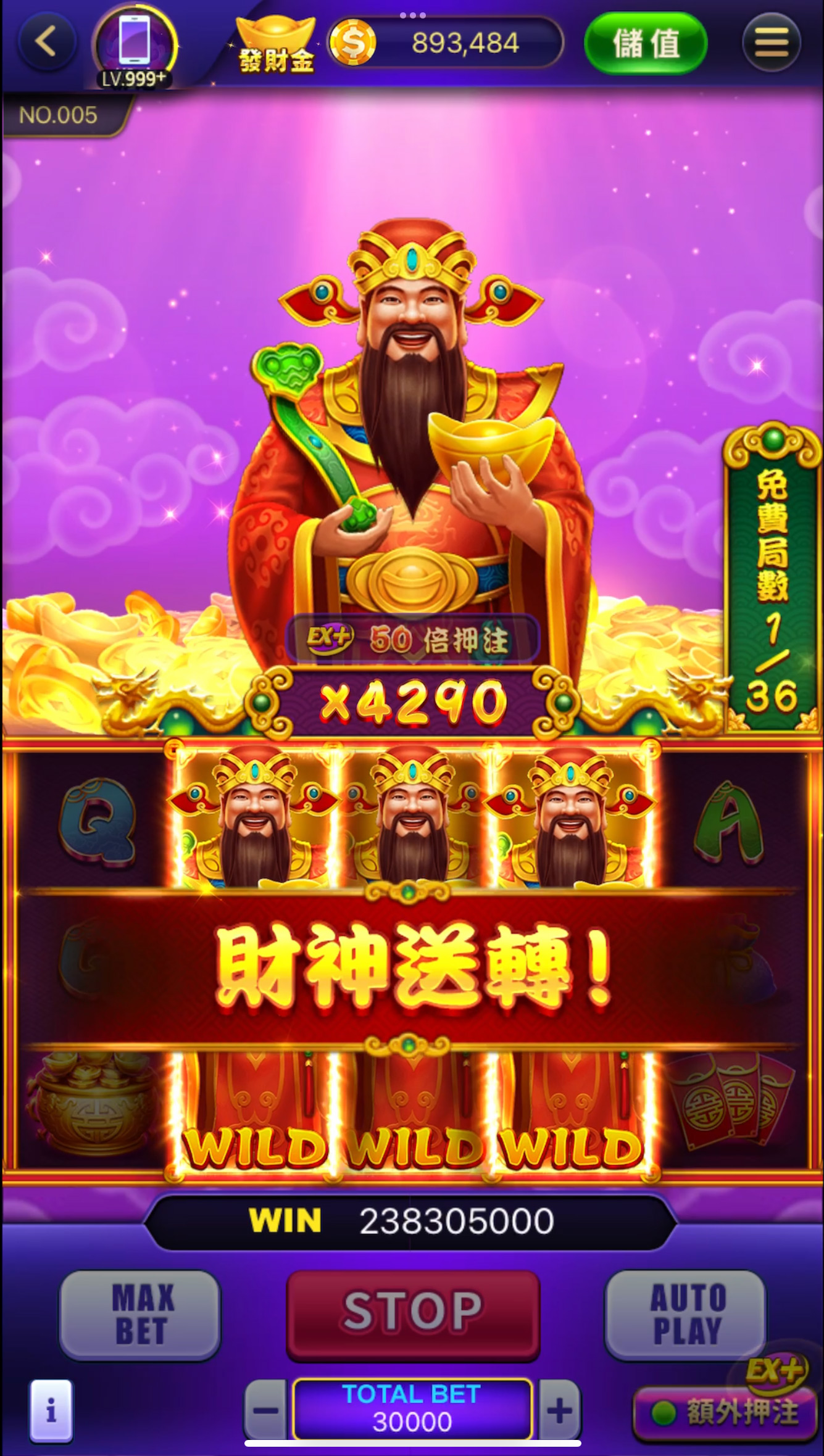 吉利財神2 畫面