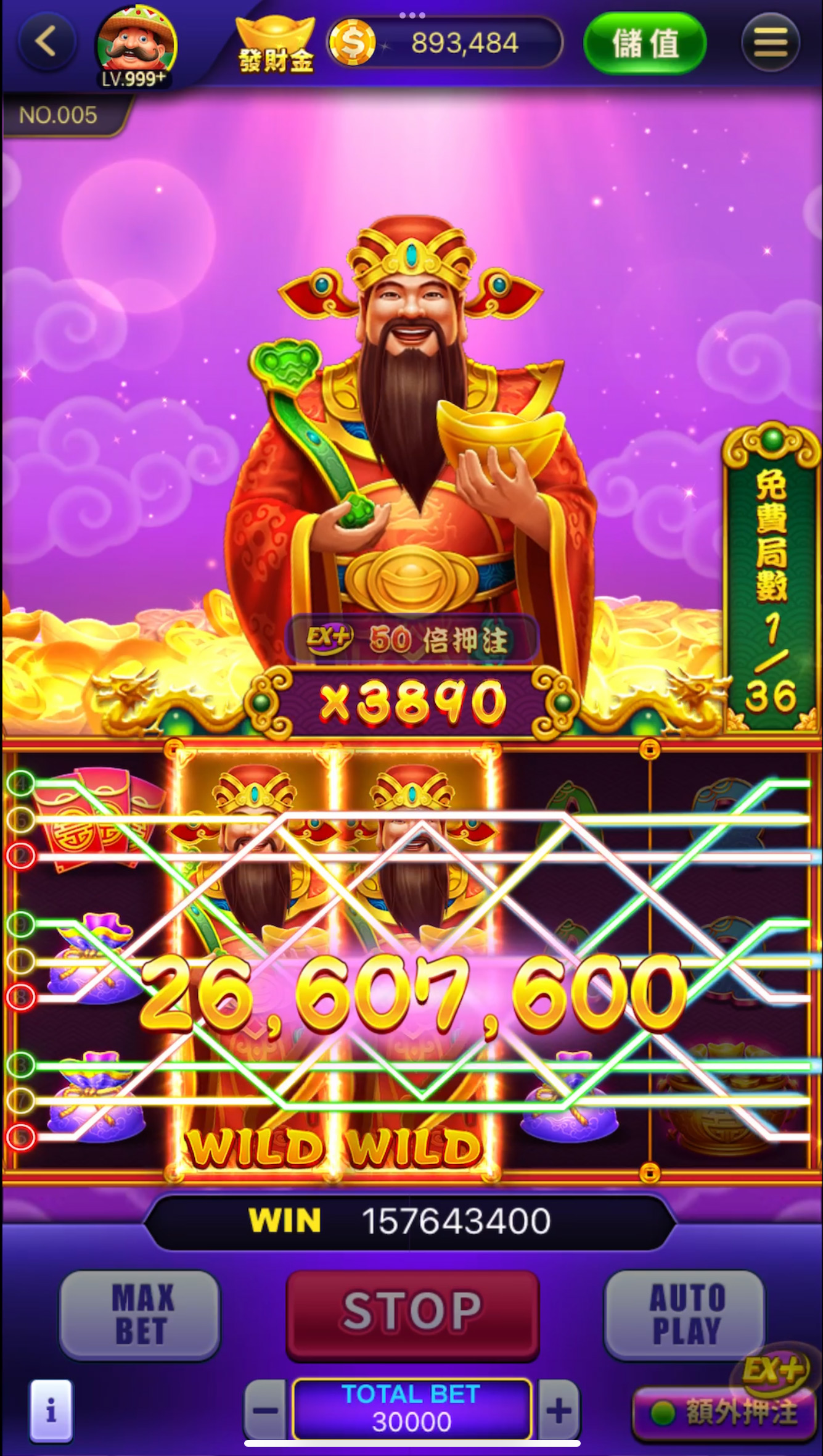 吉利財神2 畫面