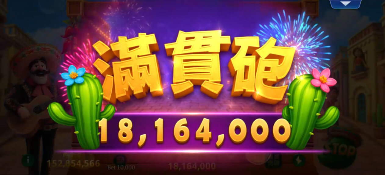 辣椒圓舞曲 畫面