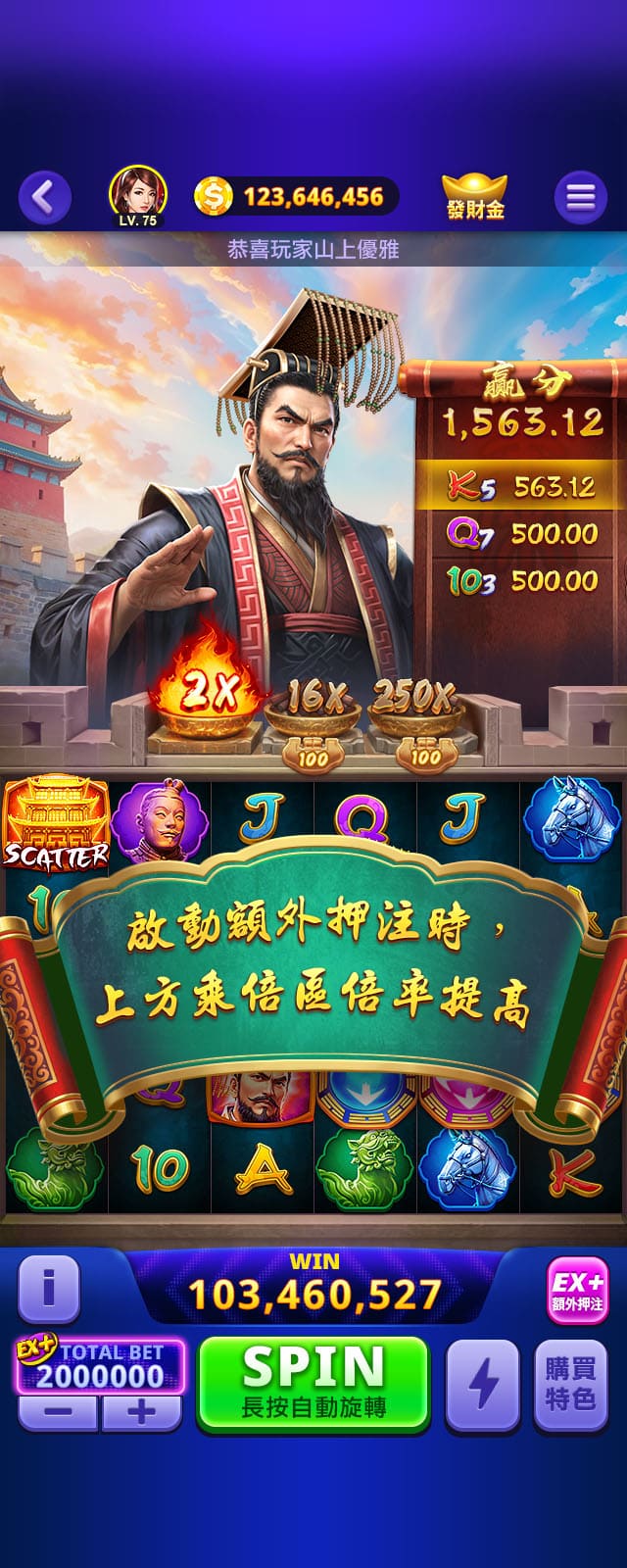 秦皇外傳 畫面