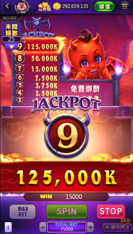 惡魔之火 畫面