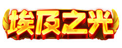 埃及之光 logo
