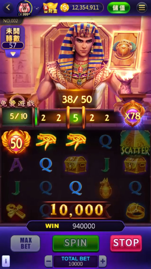 法老祕寶 畫面