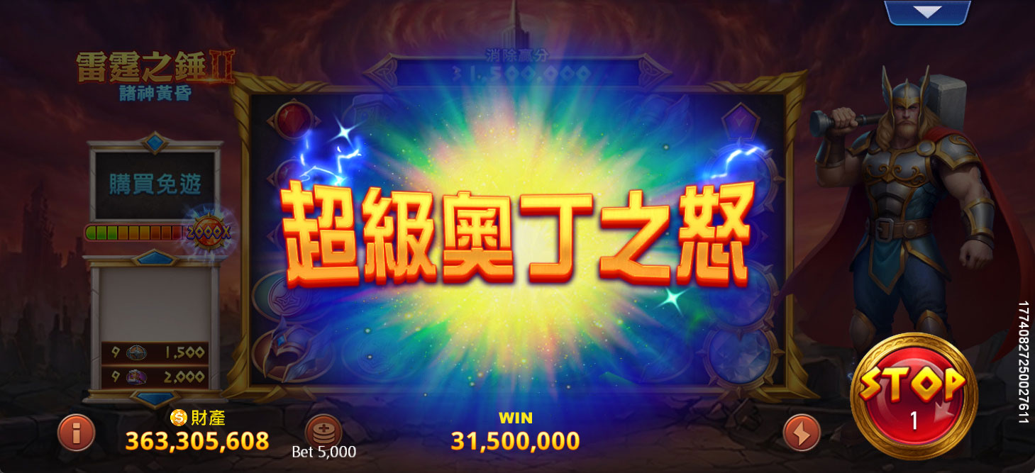 雷霆之錘2 畫面