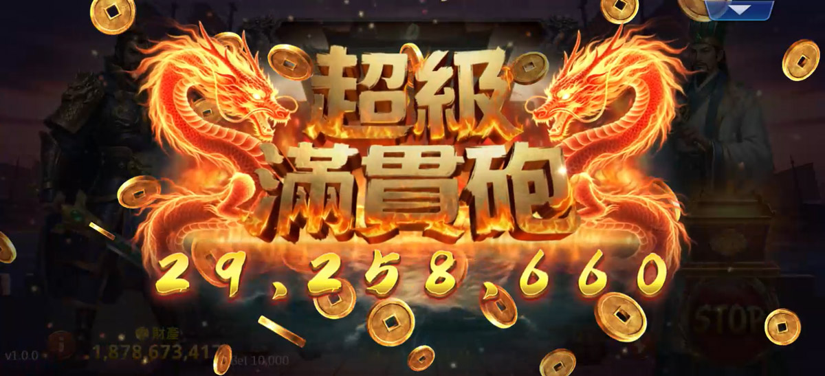 火燒赤壁 畫面