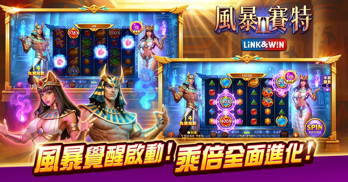 風暴賽特2 畫面