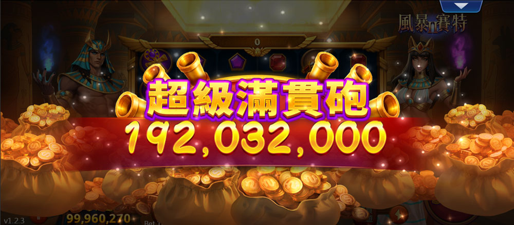風暴賽特2 畫面