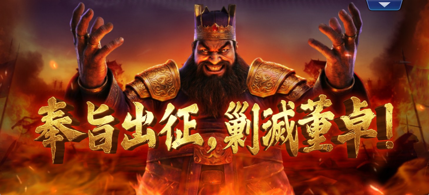 戰神呂布 畫面