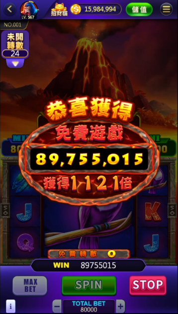 火山爆發 畫面