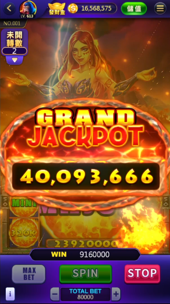 火山爆發 畫面