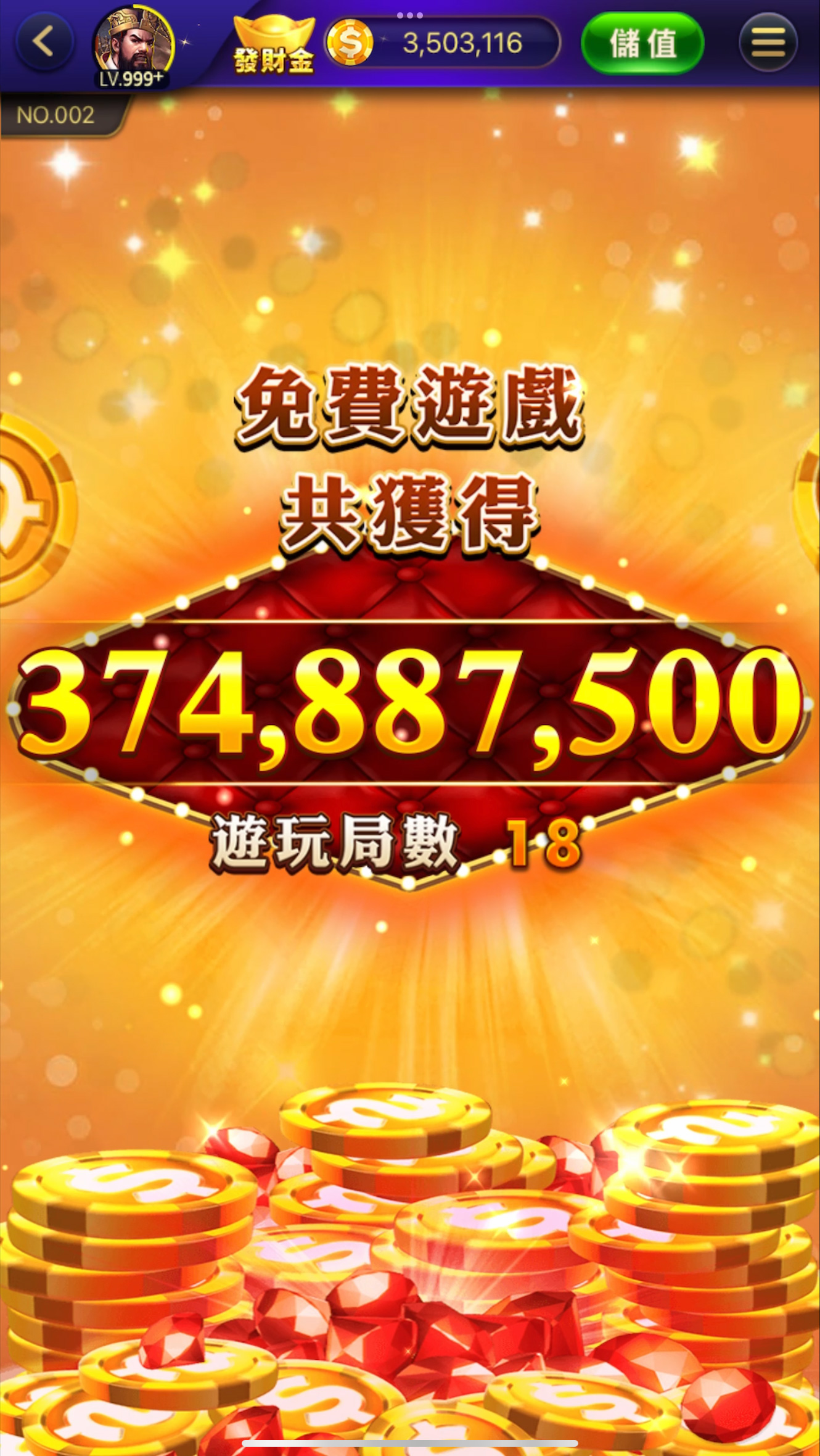 百搭王牌 畫面
