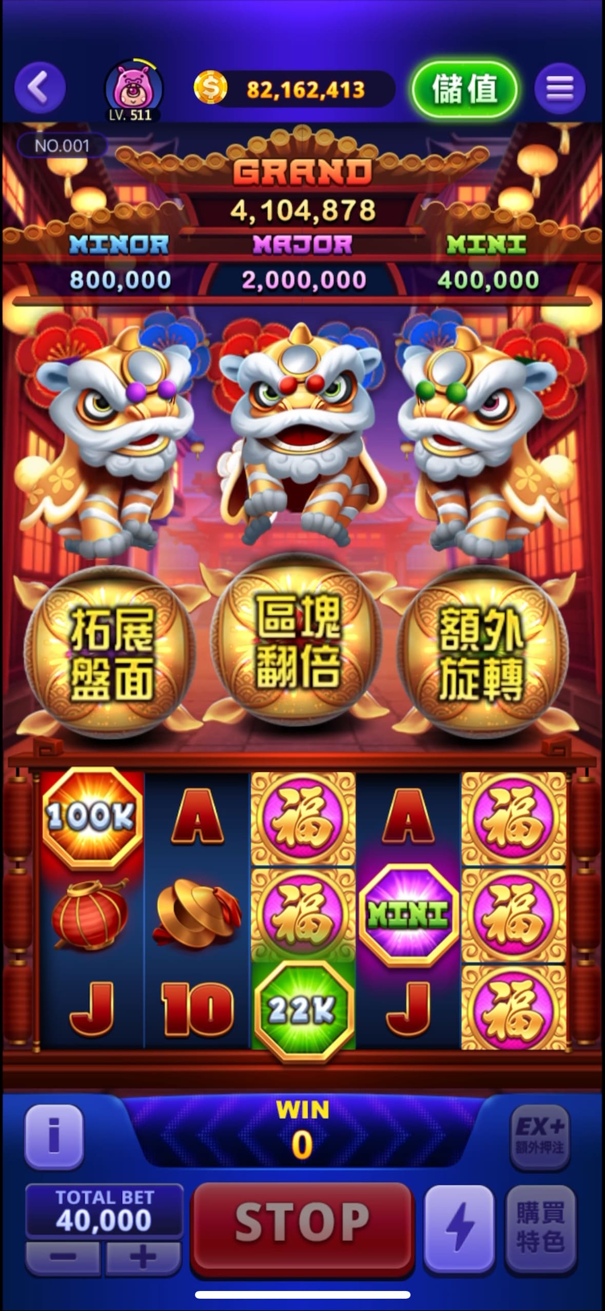 招財祥獅 畫面