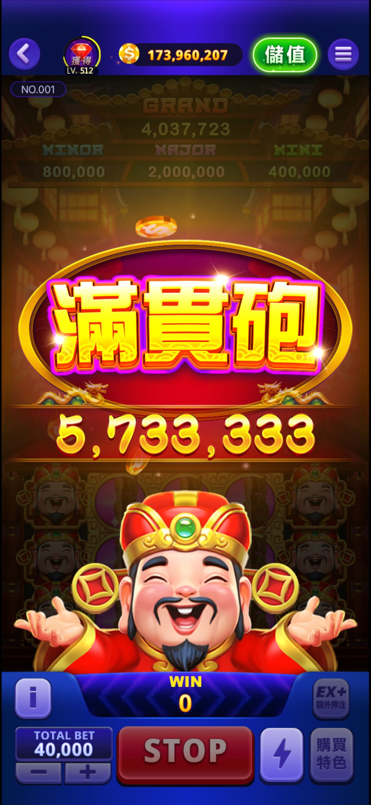 招財祥獅 畫面