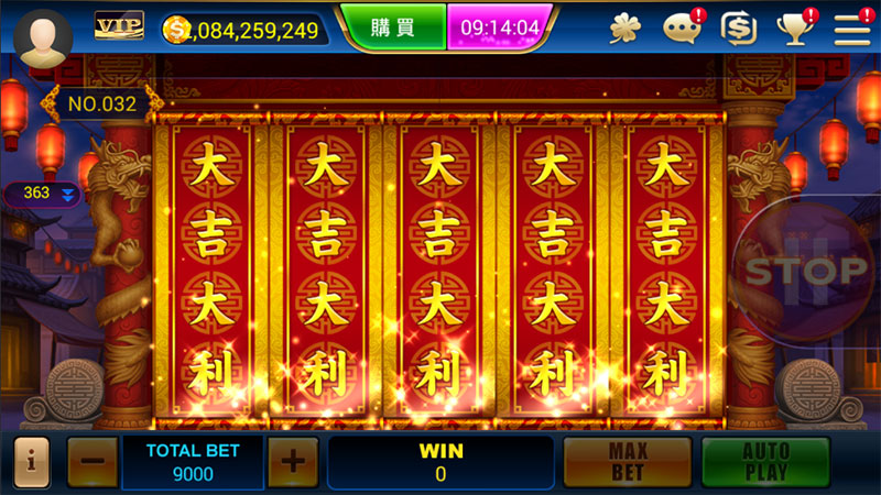 吉利財神 畫面