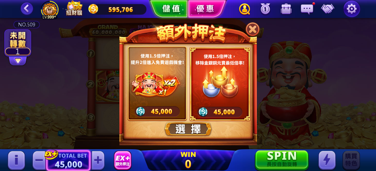 招財進寶 畫面