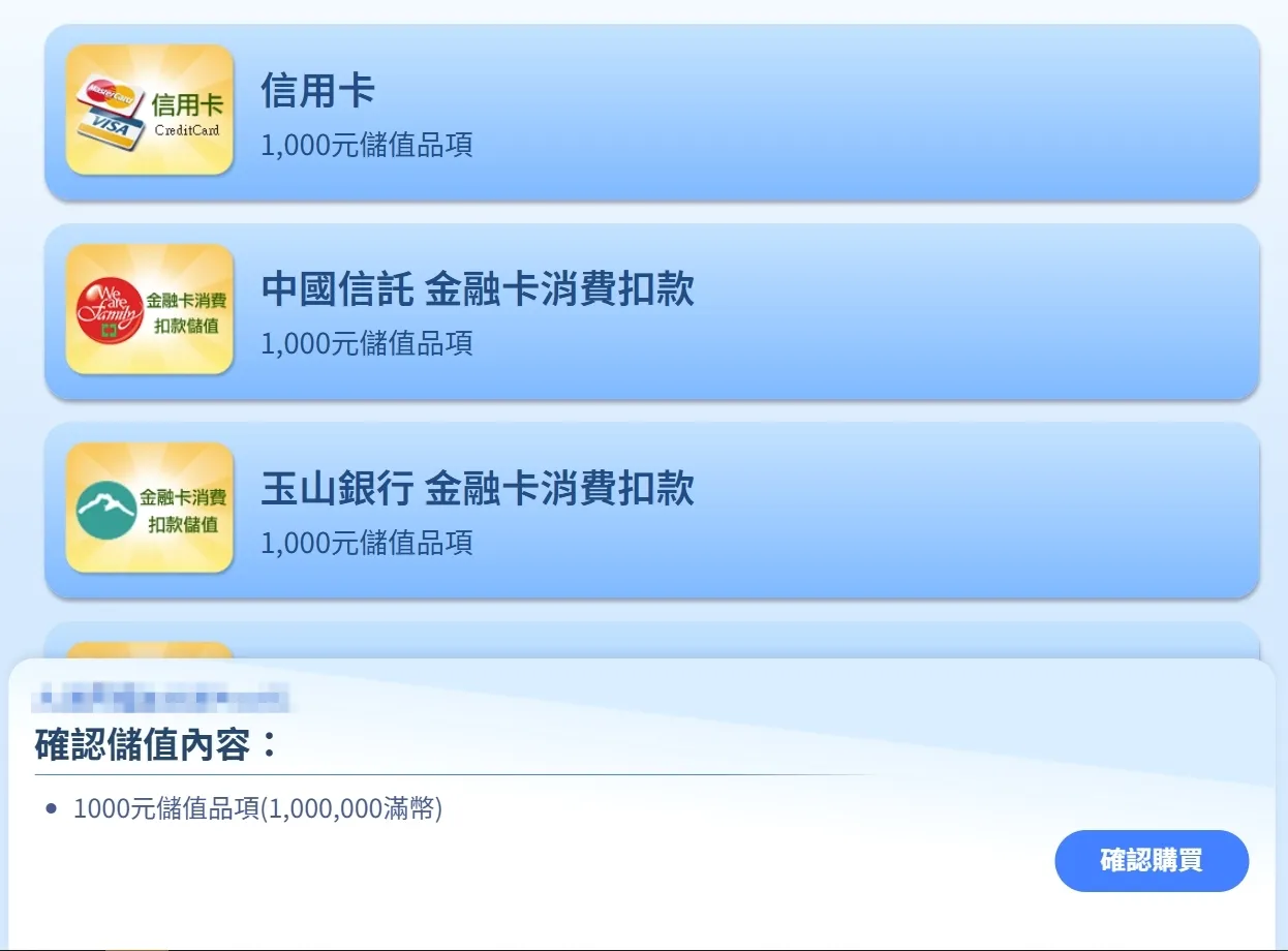 完成付款